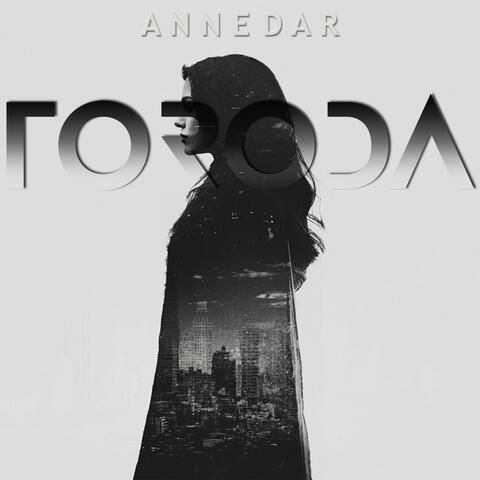 ГORODA