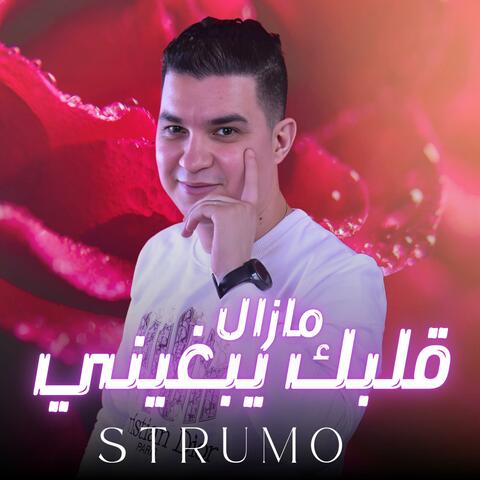 Mazal 9albak Ybghini | مازال  قلبك يبغيني