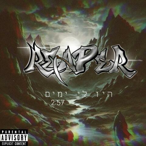 היו לי ימים