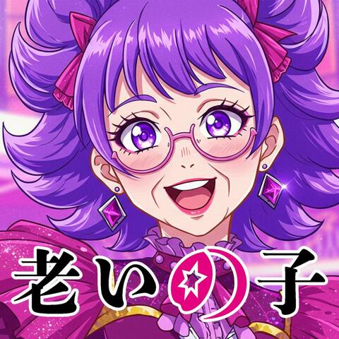 無敵の笑顔で荒らすシンブン屋さん