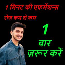 मन में अच्छे विचार लायें | नेगेटिव विचार खत्म करना सीखें Achhe Vichar in Hindi Anmol Vachan