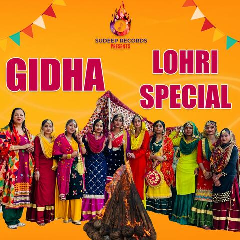 GIDHA LOHRI SPECIAL ਗਿੱਧਾ ਲੋਹੜੀ ਸਪੈਸ਼ਲ