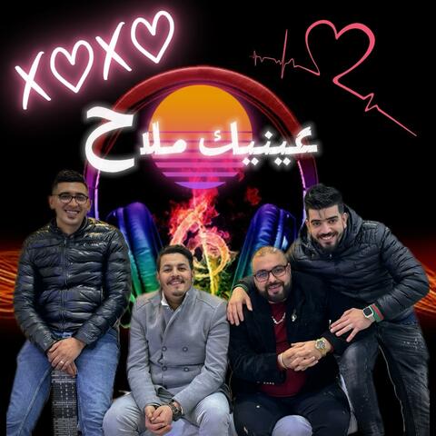 3inik malah  عينيك ملاح  (Special Version)