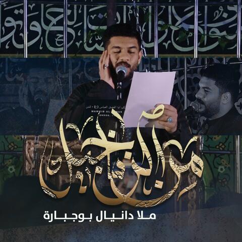 من الزناجيل