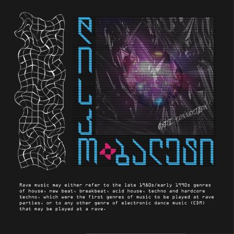 დისკო ბალეტი (feat. Darsou)