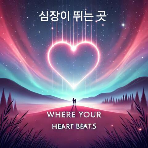 Where Your Heart Beats Pt.1 (심장이 뛰는 곳)