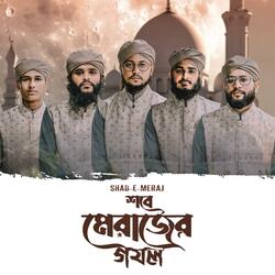 Shab e Meraj