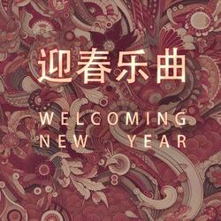 红灯映年 (The Prosperity Latern Lights)