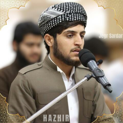 Surah Ar Rahman  سورة الرحمن