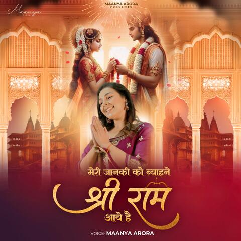 Meri janki ko byahne shree ram aaye hain