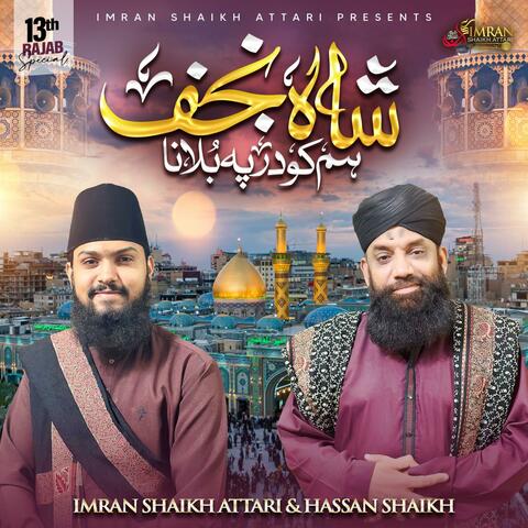Shah-e-Najaf (feat. Hassan Shaikh)