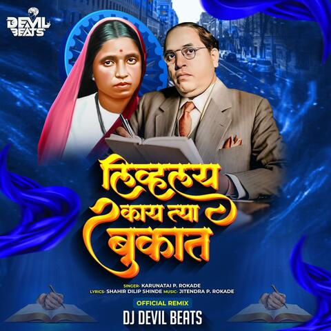 Livhalay Kay Tya Bukaat (Ramai Jayanti Song)