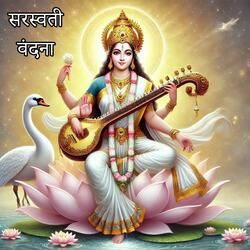 SARASWATI VANDANA
