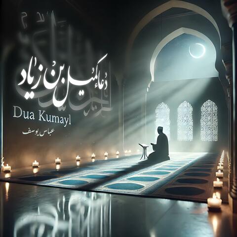 Dua Kumayl 2025 (Radio Edit)