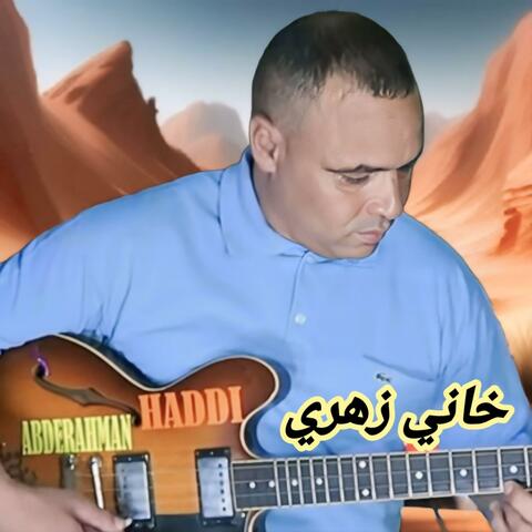 خاني زهري
