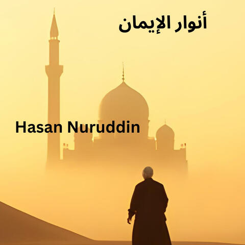 Anwar Al-Iman