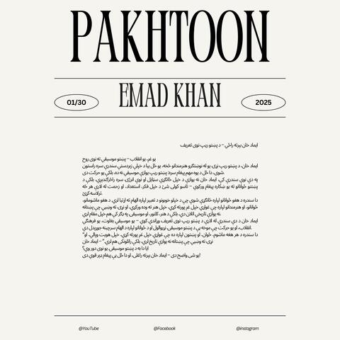 Pakhtoon Yem