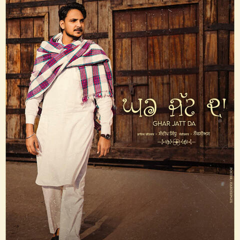 Ghar Jatt Da