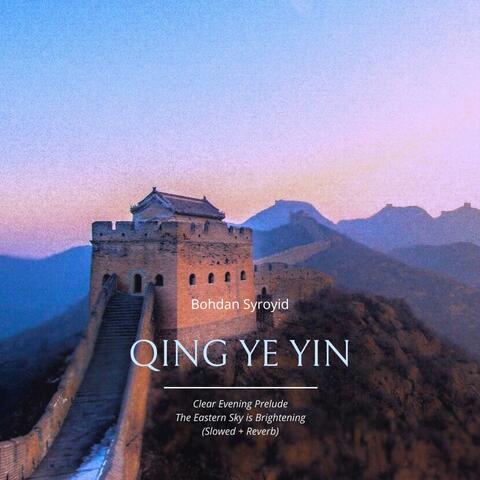 The Eastern Sky is Brightening Qing Ye Yin III (Clear Evening Prelude) (Slowed + Reverb)