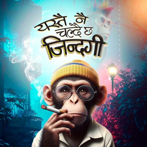 Yestai Nai Chaldai Xa Jindagi