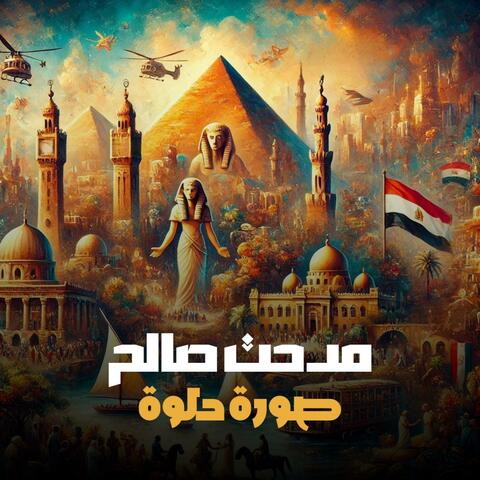 صورة حلوة