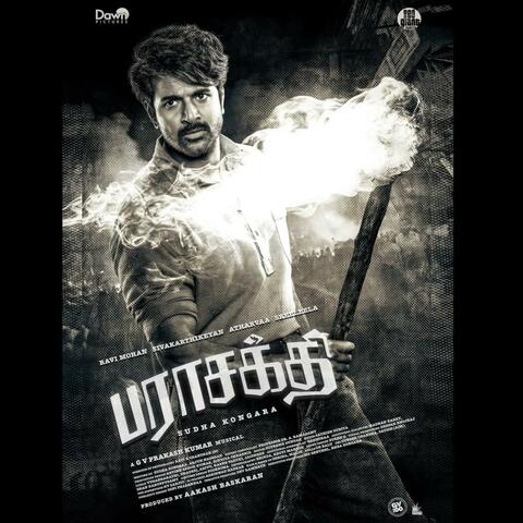 Villan Parasakthi Sivakarthikeyan Official Song (Adharva, Ravi Mohan, Sreelala)
