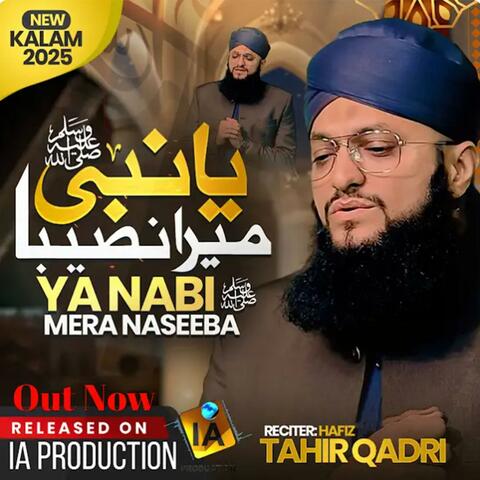 YA Nabi Mera Naseeba Very Emotional Kalam
