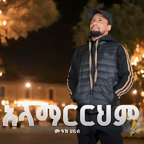ALAMARRHIM (አላማርርህም)