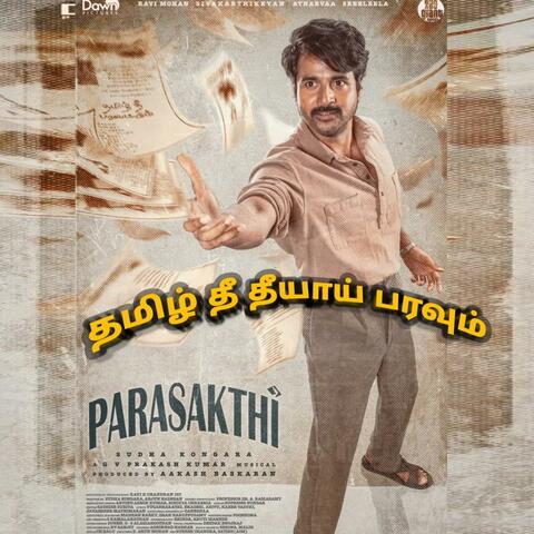 Tamil Theeyaii Paravattum official song (from "Parasakthi") Sivakarthikeyan, Sreelala, Adharva, Jayam Ravi