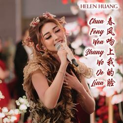 Chun Feng Wen Shang Wo De Lian 春风吻上我的脸