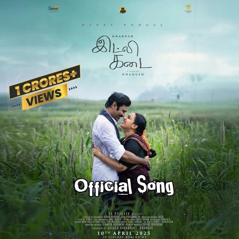 Idli kadai songs in tamil (from"idli kadai")