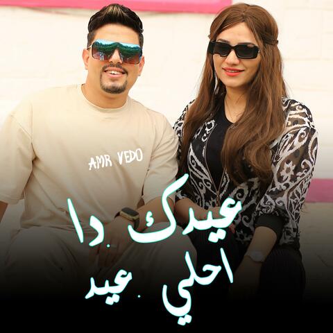 اغنية عيد الحب