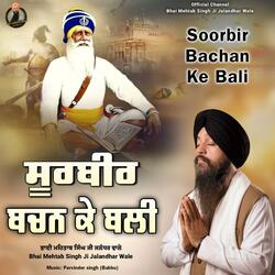 Soorbir Bachan Ke Bali