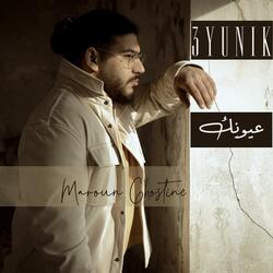 3yunik - عيونِك