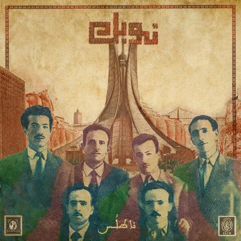 El Kassem