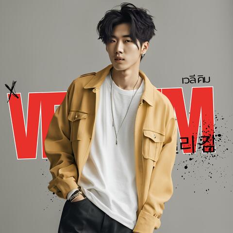 Midnight Rush 한밤의 질주