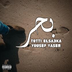 بحر