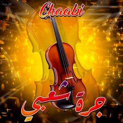 جرة شعبي / Jara Chaabi - Vol 1