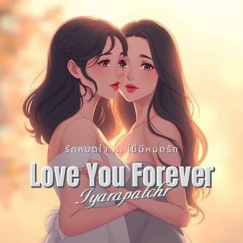 รักหมดใจ ไม่มีหมดรัก