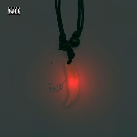 كلادة (feat. SlackyMoe)