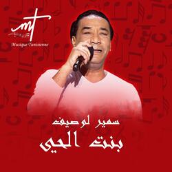 سمير لوصيف بنت الحي مهرجان ربيع سوق واقف