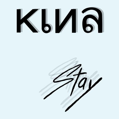 Stay