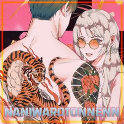 Naniwarotonnen (German Version)