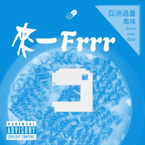 Frrr (DnB Remix by DJ Dino)