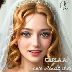 مش مصدقة نفسي