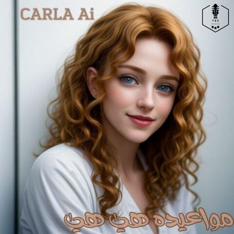 مواعيده هي هي