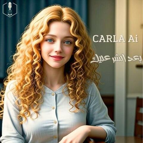 بعد الشر عليك