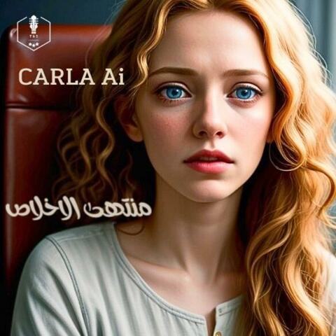 منتهى الاخلاص