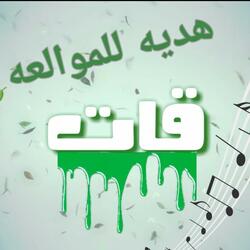 Lemonade (feat. YungYemen) (Yemeni Version)