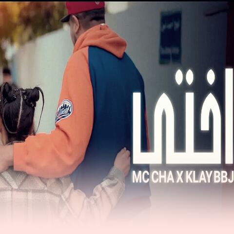 o5ti - اختي (feat. klay bbj)